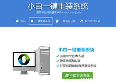 電腦XP系統(tǒng)重裝操作指南