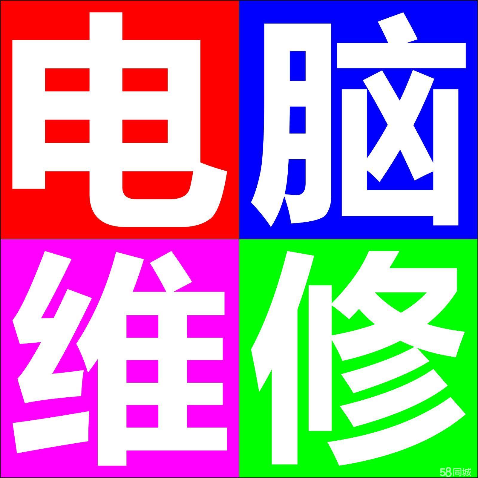 琿春專業維修，守護您的科技與生活便利
