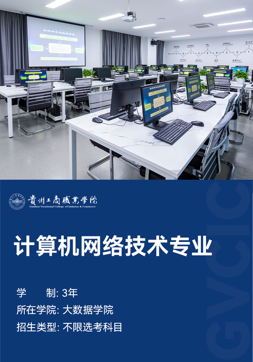 專業(yè)解讀 | 計算機網絡技術 名企協(xié)同育人，就業(yè)率超98%的黃金賽道