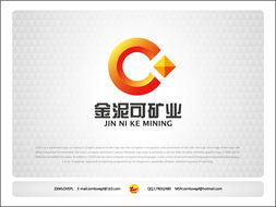 公司Logo征集 第六頁精選稿件卡集詳解
