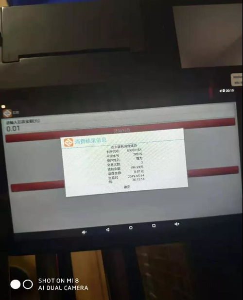 天盛物聯(lián)攜手深圳中行，推動餐卡碼全國商用升級